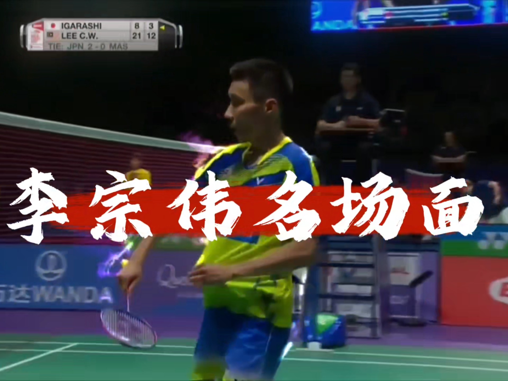 日本羽毛球队力克法国羽毛球队,李宗伟统治全场的简单介绍 日本羽毛球队力克法国羽毛球队,李宗伟统治全场的简单介绍
