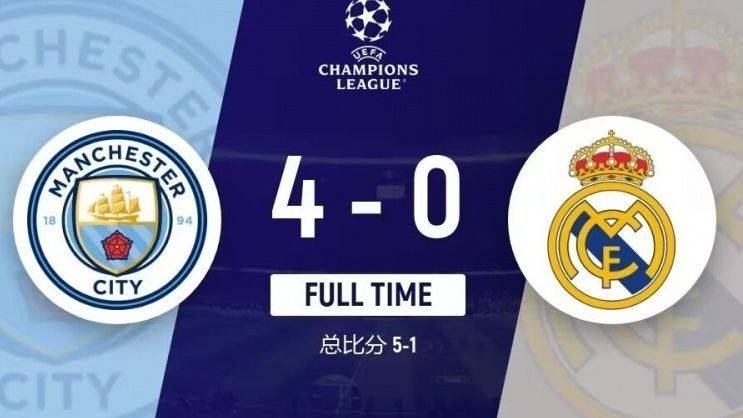 九游娱乐网站-曼城激战国际米兰晋级欧冠四强