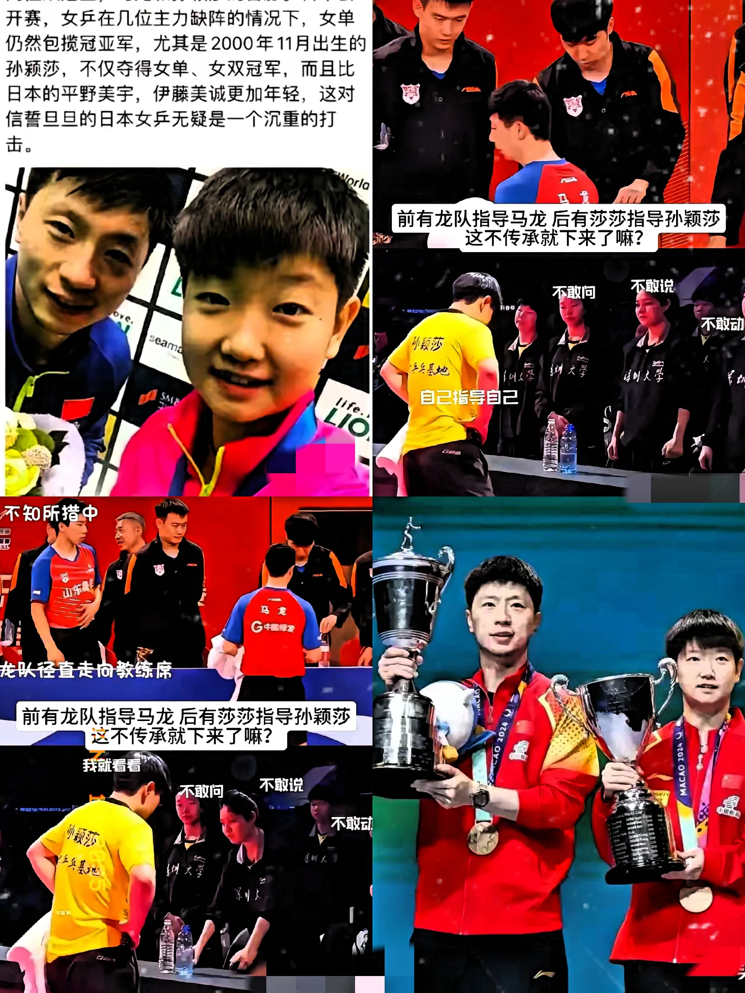 韩国队险胜奥地利队，马龙刷新纪录的简单介绍