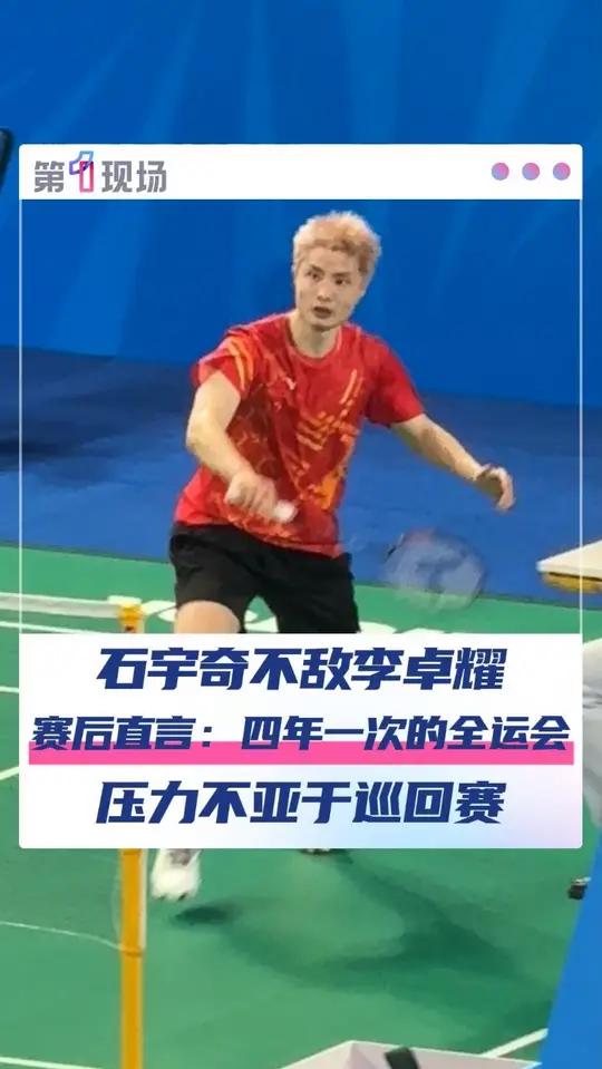 九游VIP-法国队翻盘日本队，石宇奇统治全场